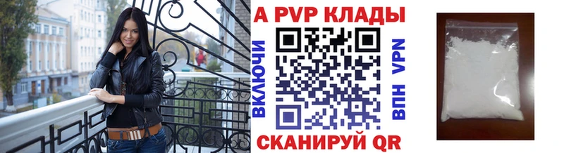 APVP Соль  даркнет сайт  Кулебаки 