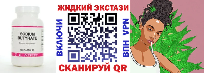 БУТИРАТ оксибутират  как найти закладки  Кулебаки 
