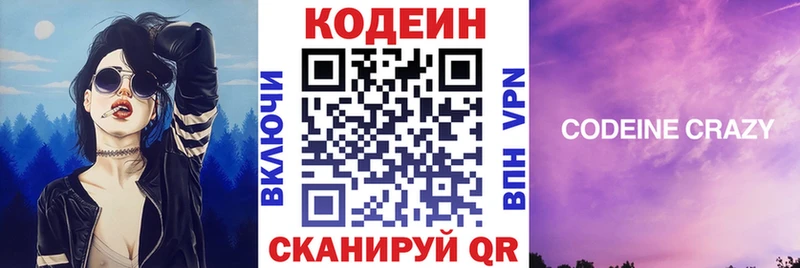 цена наркотик  Кулебаки  Кодеиновый сироп Lean напиток Lean (лин) 