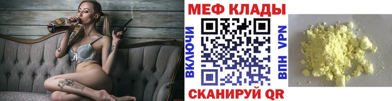 ссылка на мегу ONION магазин продажи наркотиков Кулебаки МЯУ-МЯУ кристаллы